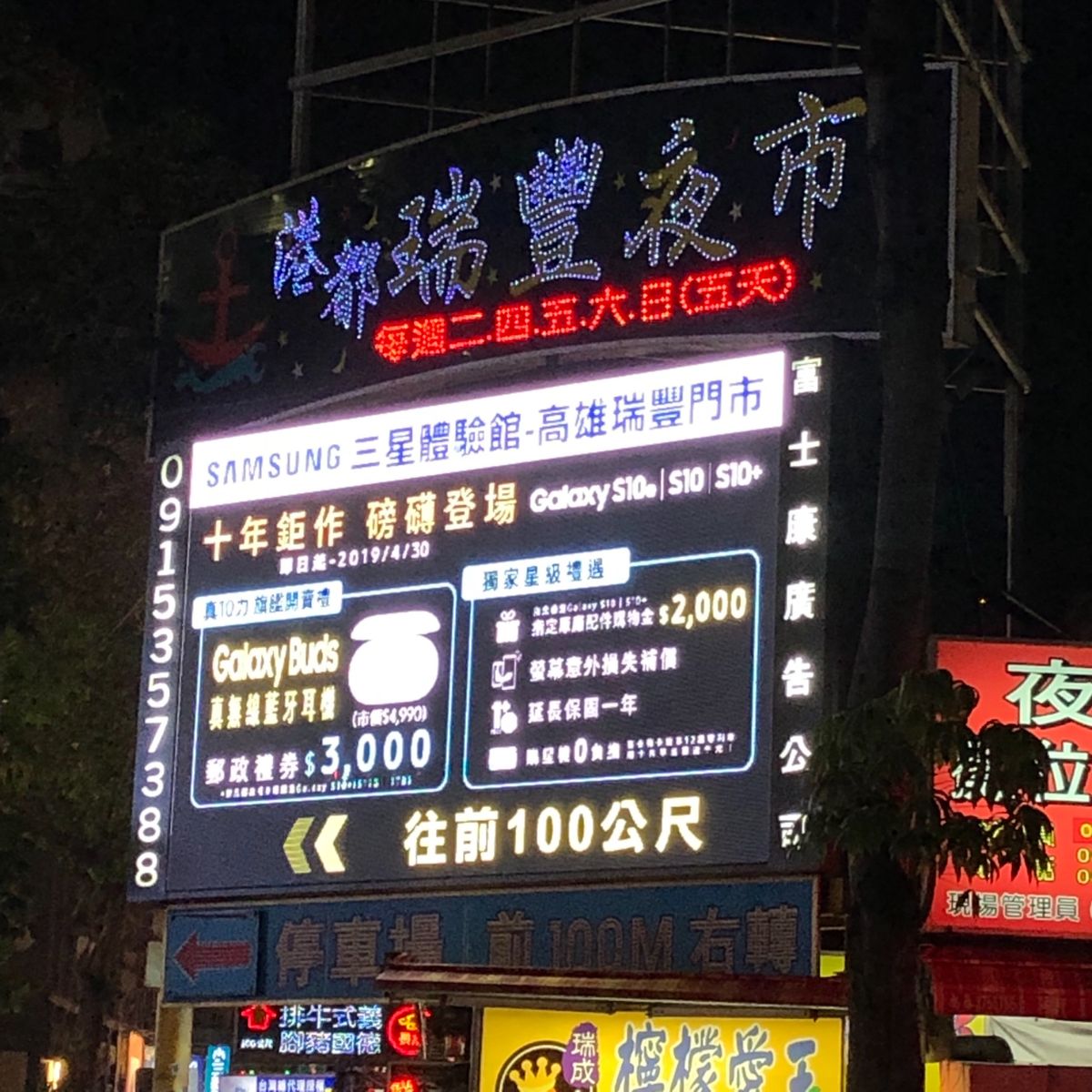 臭豆腐大好き@瑞豊夜市