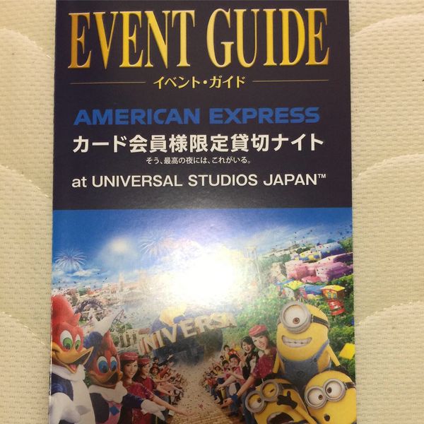 日本・大阪「USJ」の写真：Amexの貸切ナイト。ルパンもハリーポッ...