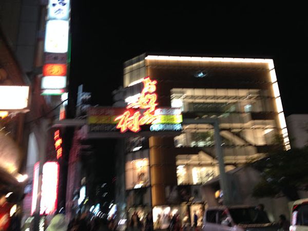 日本・島根県「厳島神社 出雲大社」の写真：ひどい手ぶれ。笑
夜ご飯はお好み村へ。...
