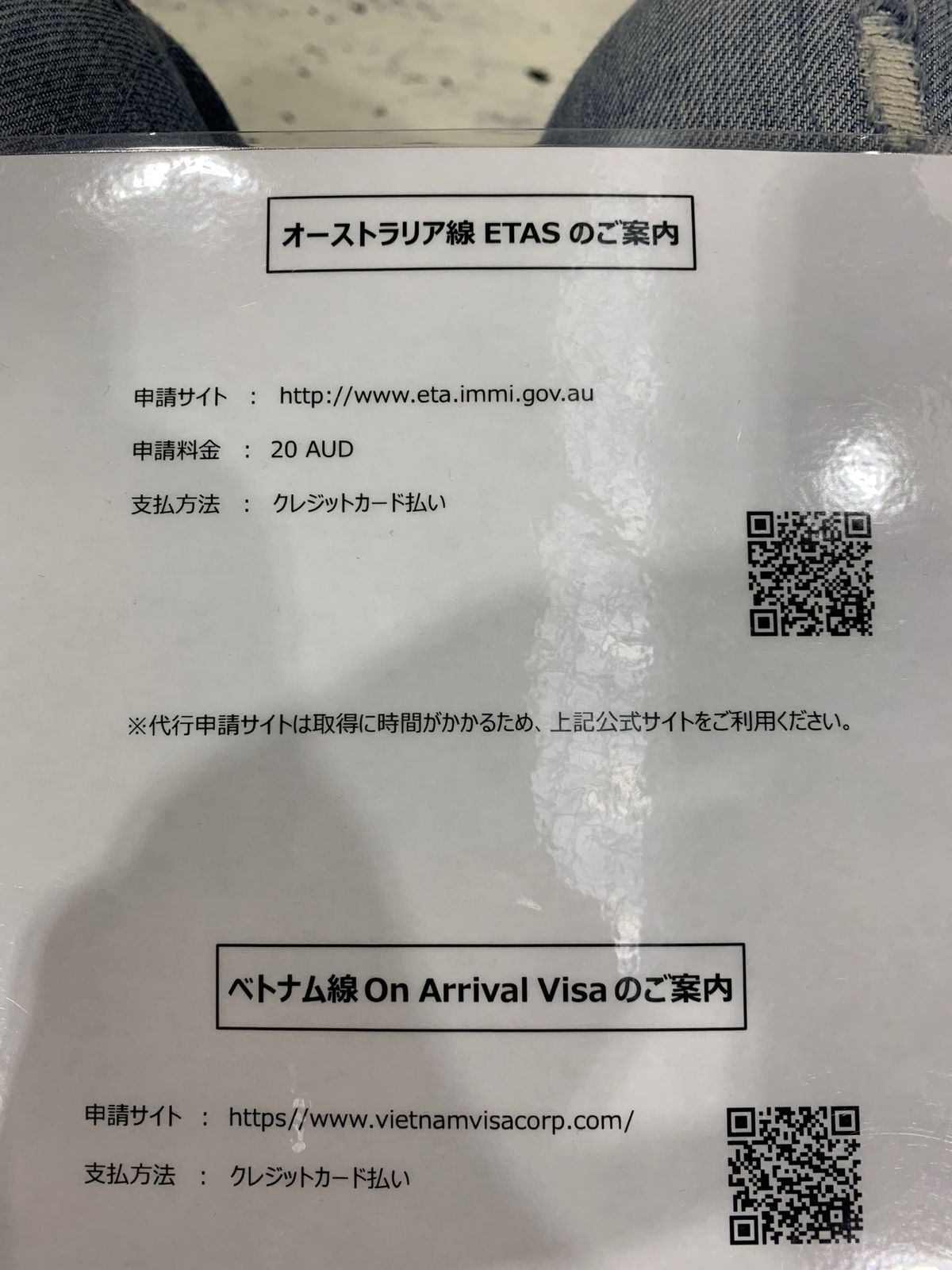 オーストラリアの旅スタート。成田空港に到着。チェックインをすると、

「E...