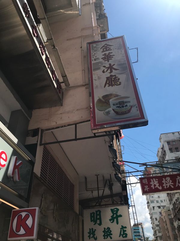 香港「香港グルメの旅」の写真