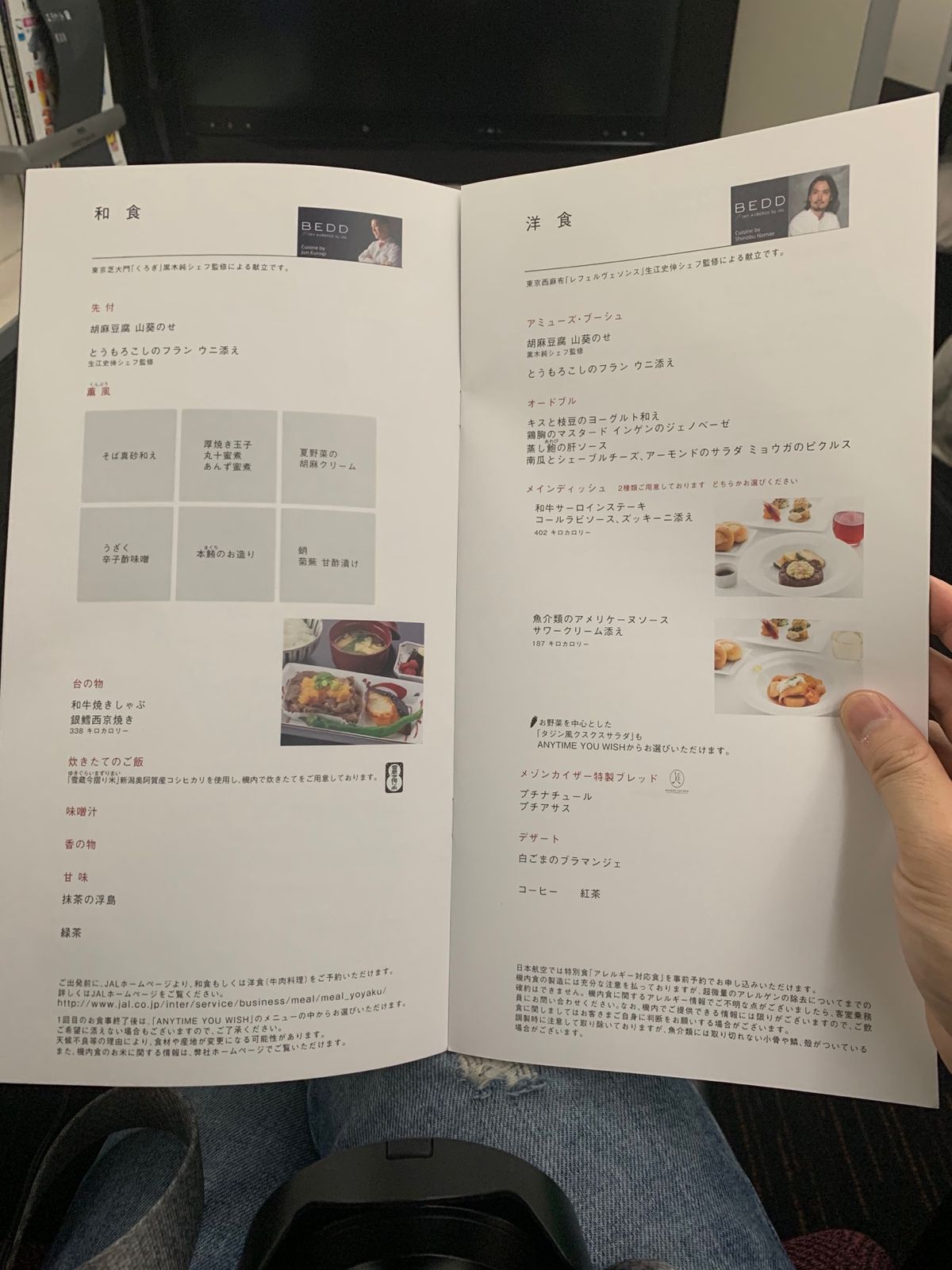 JAL機内食、和食は「くろぎ」、洋食は「レフェルヴェソンス」監修。

行っ...