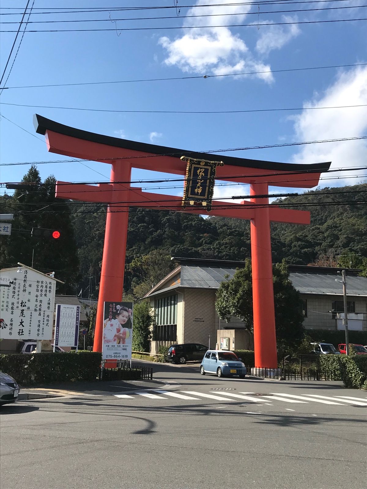 松尾大社・鈴虫寺・渡月橋へ‼︎
