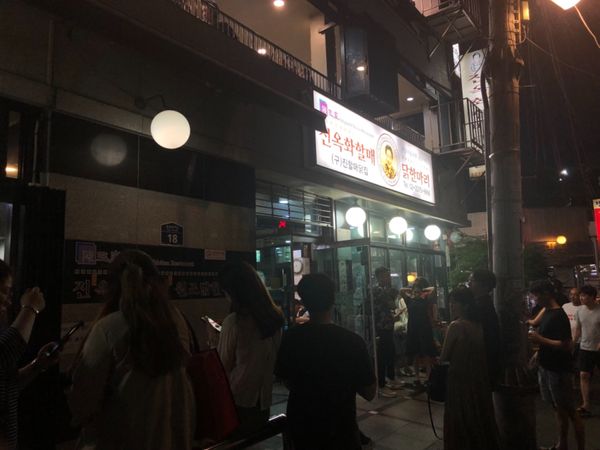 大韓民国 (韓国)・ソウル「韓国 」の写真：2日目:東大門へ移動して、タッカンマリ🐓...