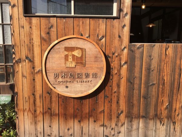 日本・小豆島「瀬戸内国際芸術祭2016」の写真