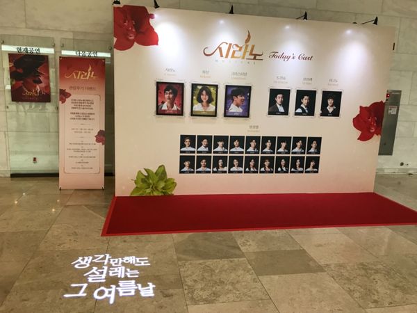 大韓民国 (韓国)・ソウル、テジョン「韓国ミュージカルの旅」の写真