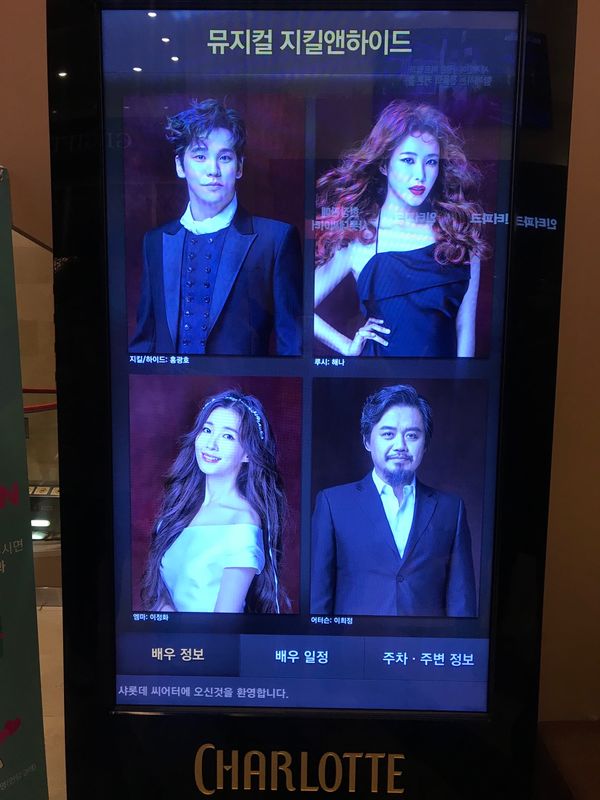 大韓民国 (韓国)・ソウル、テジョン「韓国ミュージカルの旅」の写真