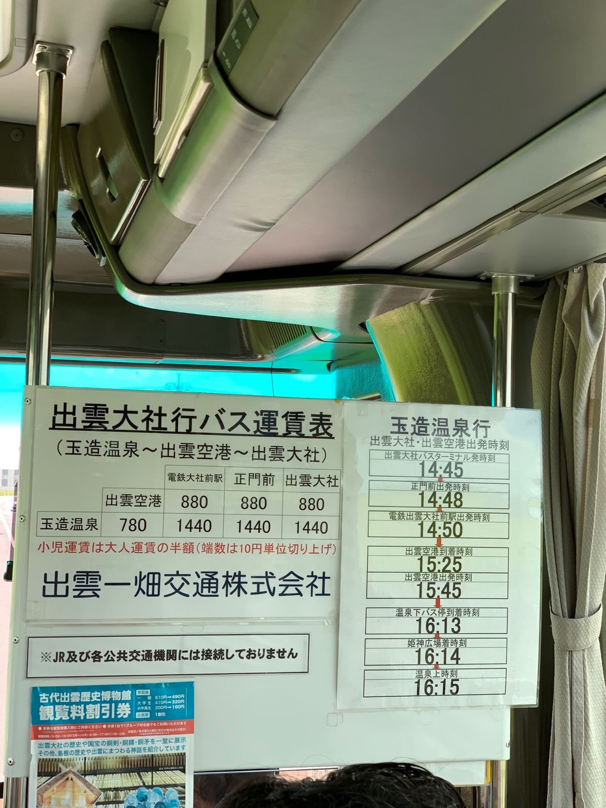 空港からはバスが出ており、40分で出雲大社正門前まで行ける。

そして、竹...