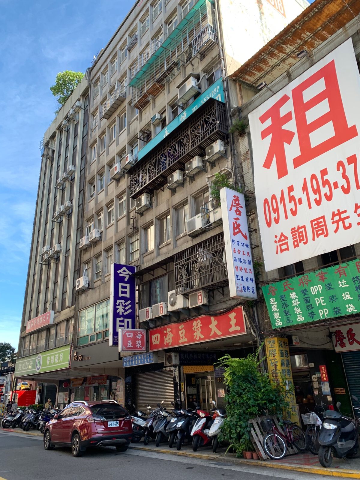 早朝の台北で朝ごはん🥢@四海豆漿大王