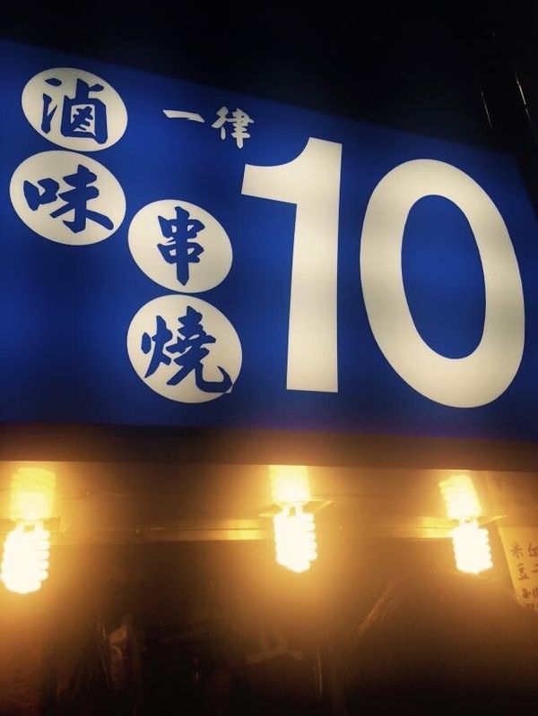 台湾・台中「Taiwan🇹🇼」の写真