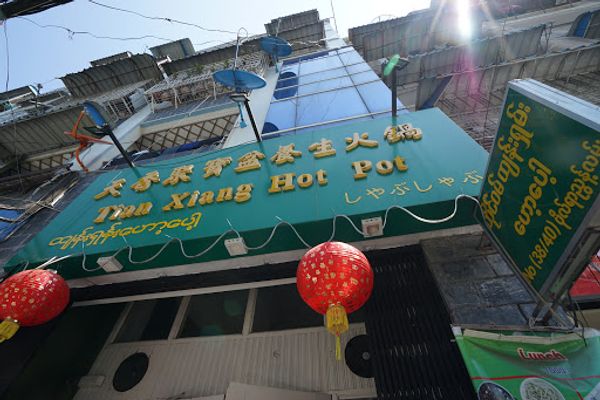 ミャンマー・ヤンゴン「甥と妹とミャンマー・バガン遺跡の旅」の写真：マッサージを受けて、火鍋屋さんでお昼。
...