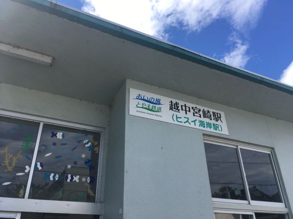 日本・富山県「富山県60日間の旅。」の写真