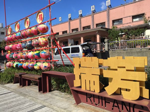 台湾・十份「台北&十份」の写真