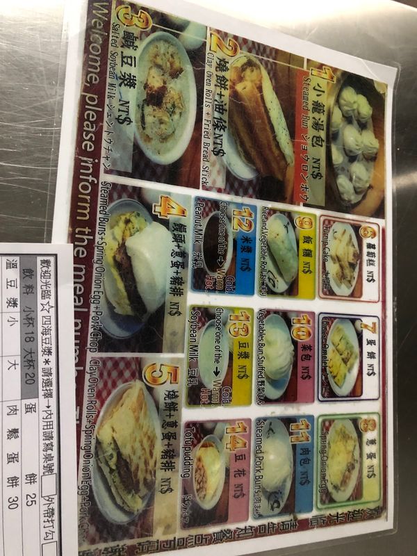 台湾「台湾」の写真