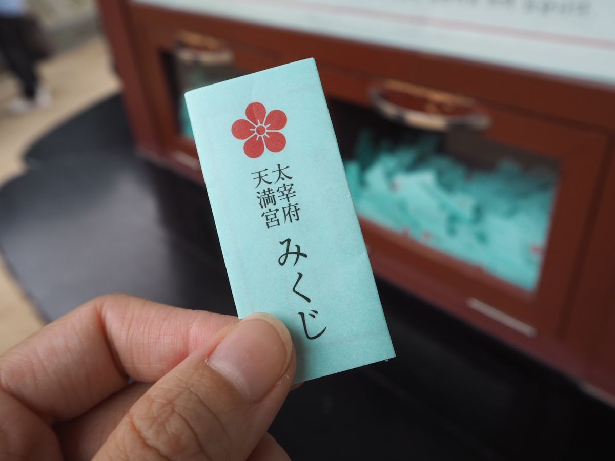 太宰府天満宮と蛍丸