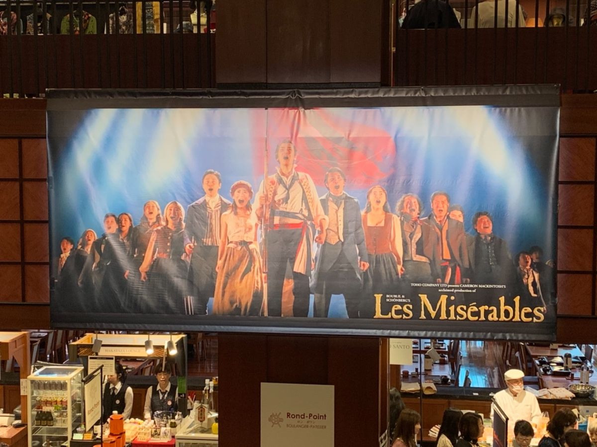レ・ミゼラブル博多座🇫🇷
マチネを立ち見で☺️