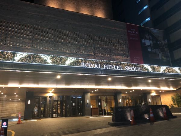 大韓民国 (韓国)・ソウル「ソウル」の写真：ホテル🏨ロイヤルホテルソウル