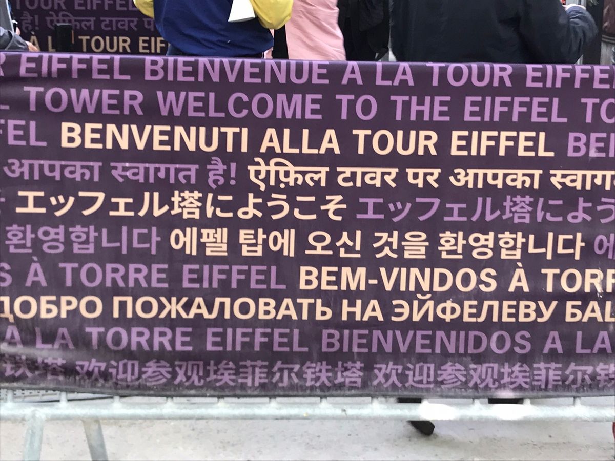 エッフェル塔は間近で見ると、ホントに刺繍のようだし、ミルクチョコのようなカ...