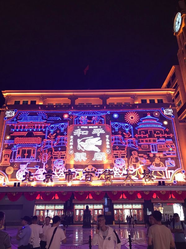 中国・北京「北京旅行」の写真