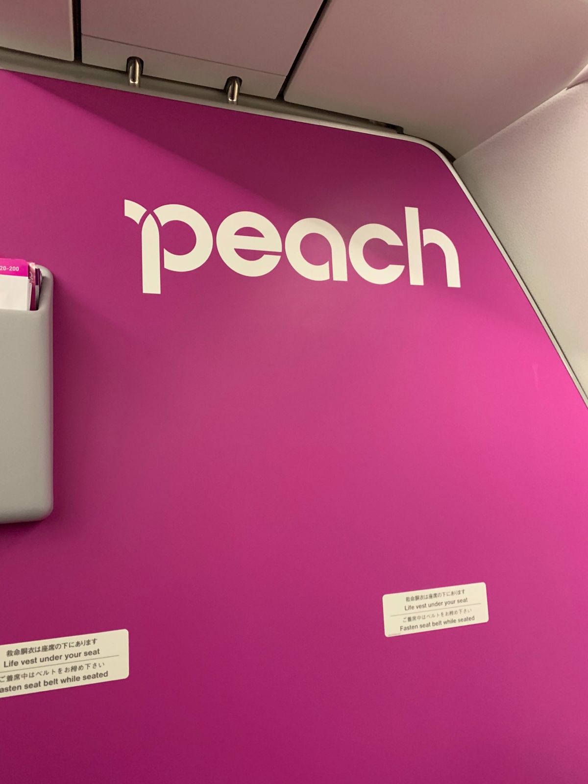 ふるさと納税で貰ったピーチのポイントで上海へ。
一番前の席はLCCとはいえ快適。