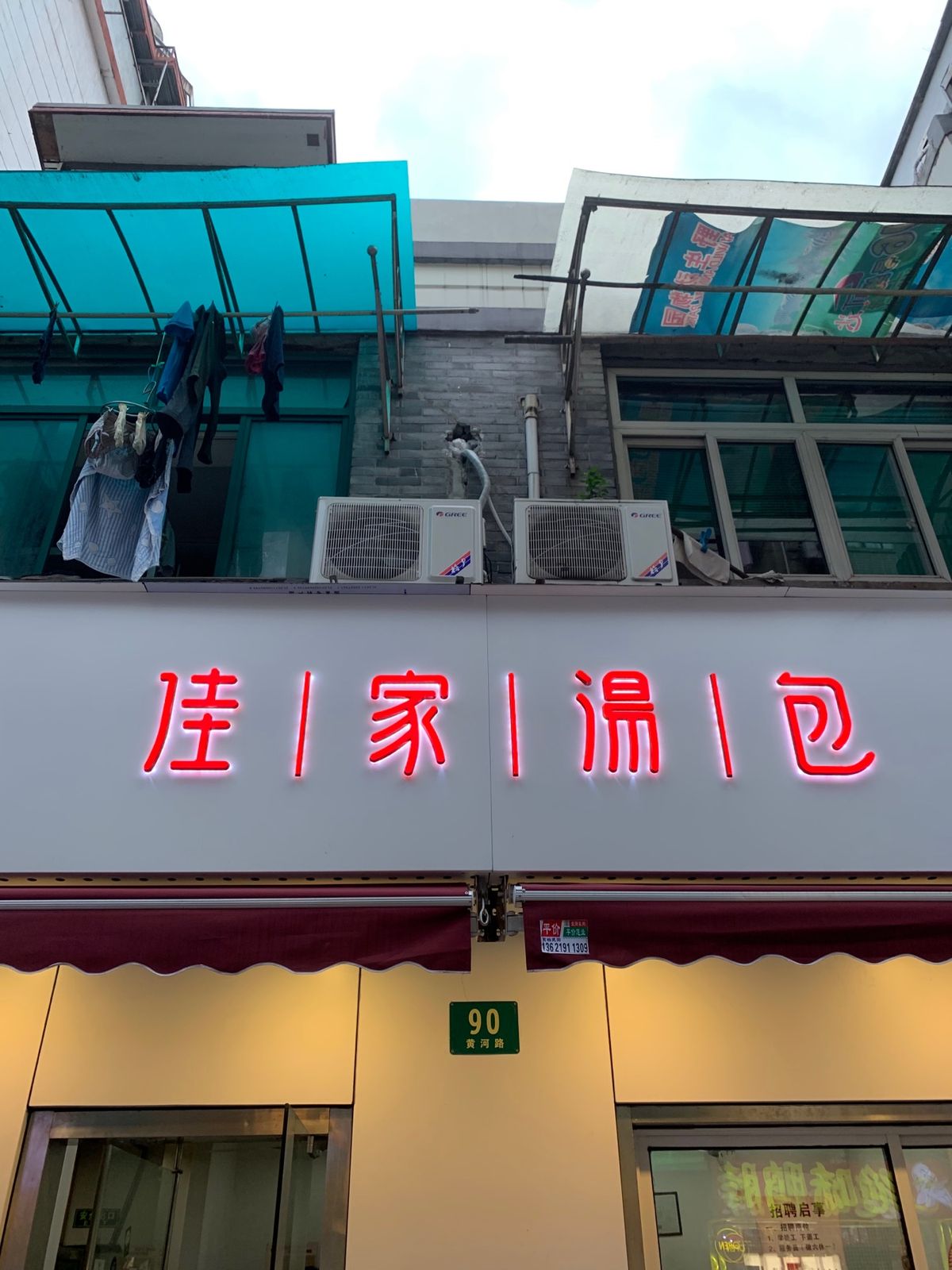 旅の疲れを少し焼きそばで回復させた後、
本格的な飯欲に目覚めたので、
...