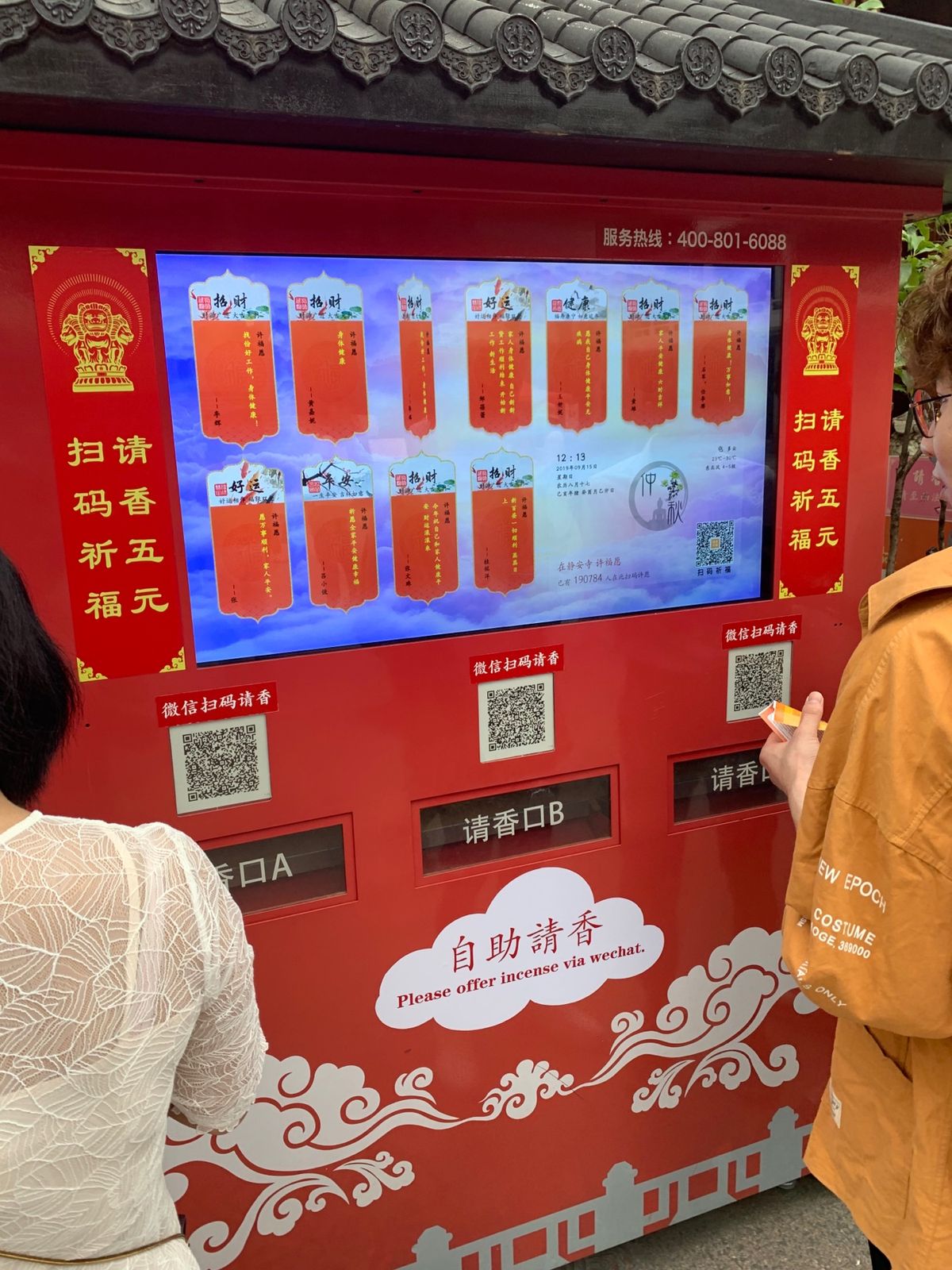 静安寺。
毎月1日と15日は無料になると情報があったが、普通にお金かかりま...