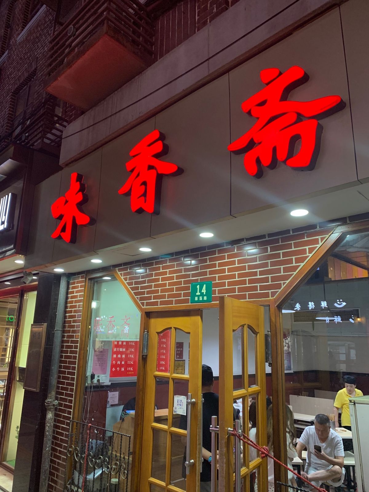 たまたま近くにあった大人気の国際飯店で、めちゃくちゃ良い香りがしているパン...