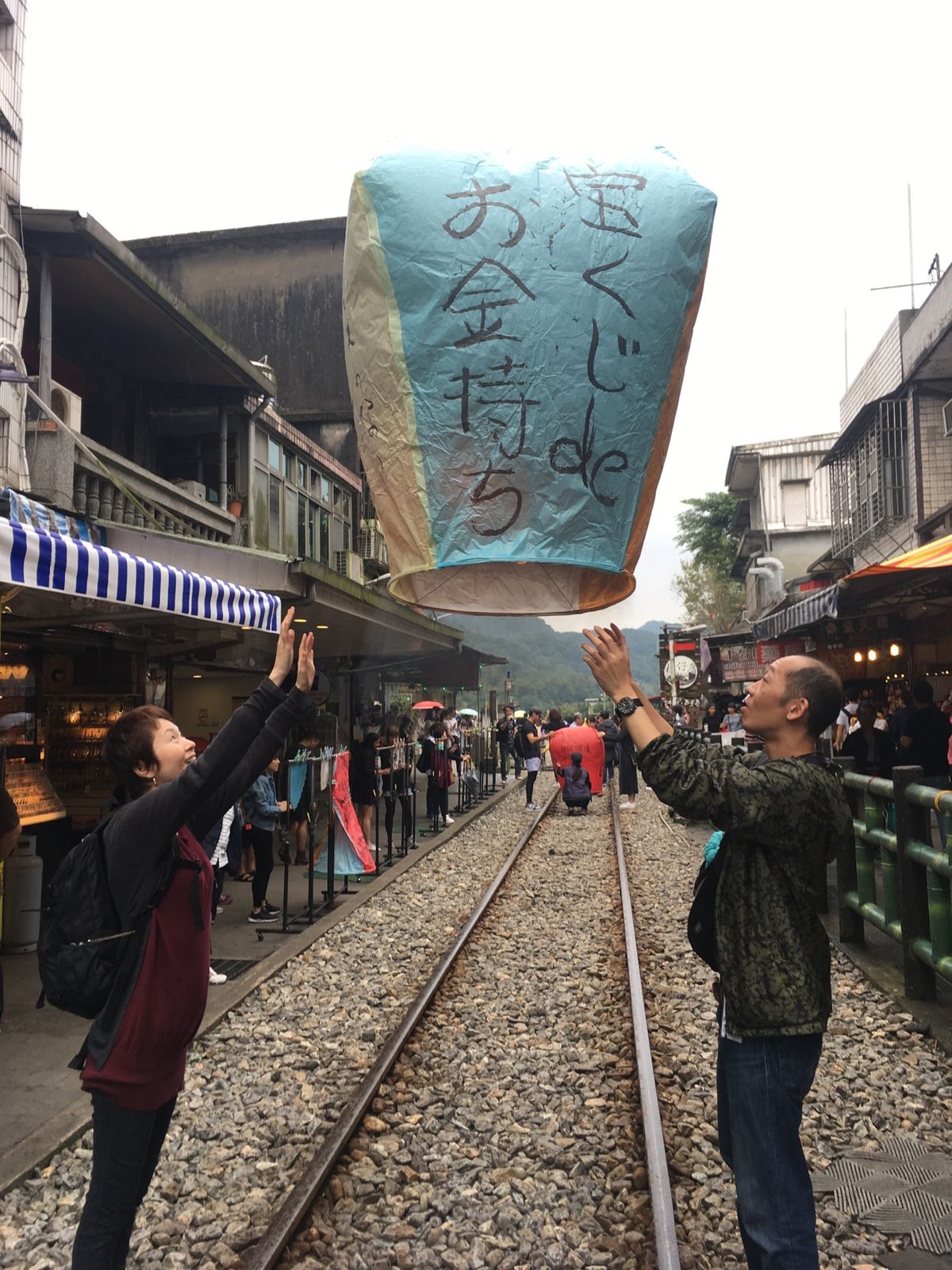 十分でランタン上げと九份で観光と夕飯。残念ながら九份は結構な雨で、傘と人だ...