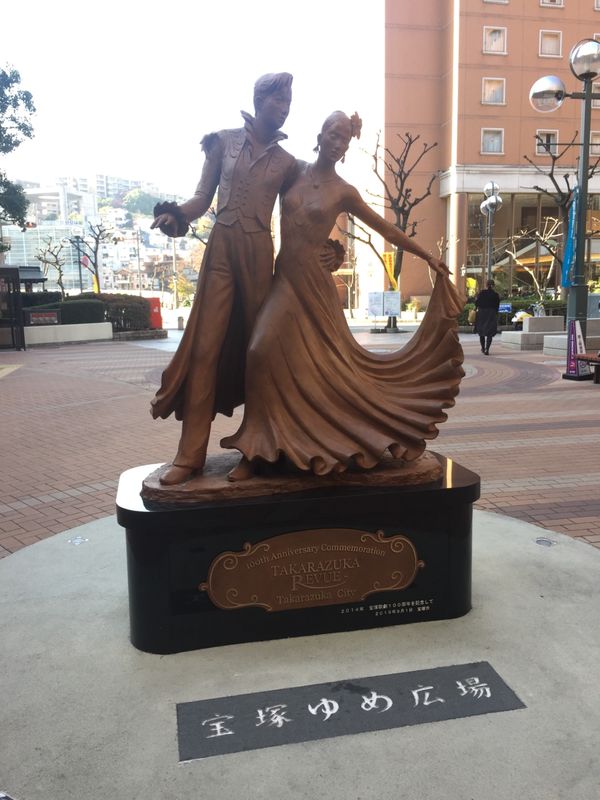 日本・大阪「宝塚 大阪」の写真