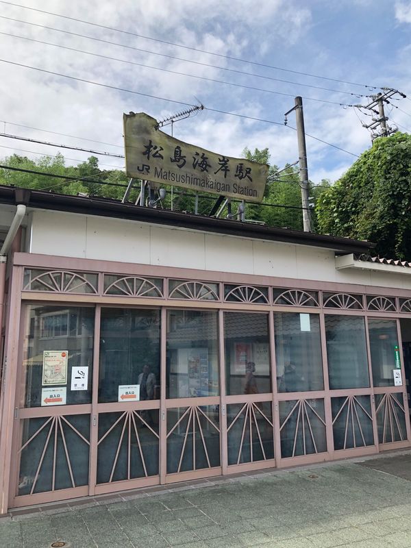 日本・松島、塩釜、仙台、女川「宮城」の写真：笹かまぼこを焼いて食べた