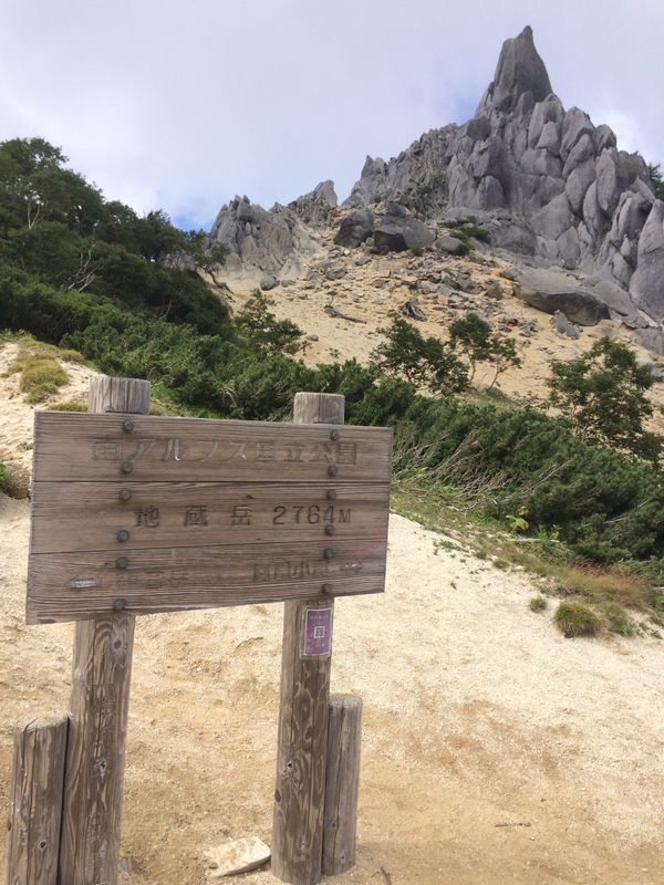 日本・地蔵岳、観音岳、薬師岳「鳳凰三山」の写真