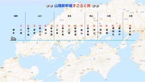 山陽新幹線を博多から新大阪まで。。。
サイコロを振って行き先を決める。。...