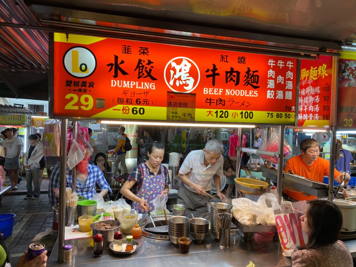 雙城街夜市にある鴻水餃牛肉麵のニラ水餃子。

はじめに水餃子を頼んだ。席に...