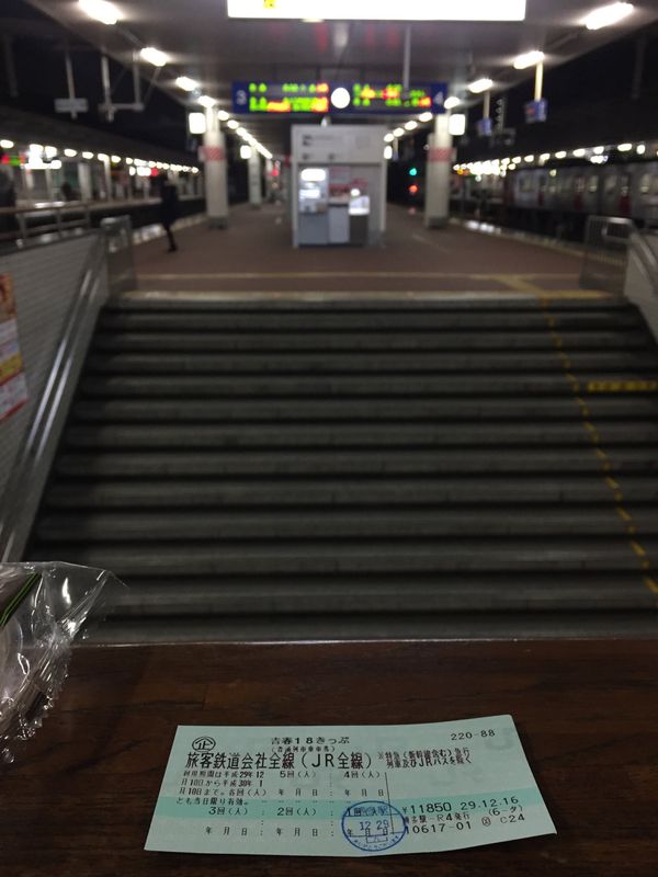 日本・大阪「年末恒例 18きっぷ旅 博多ー宮島ー高松ー大阪」の写真