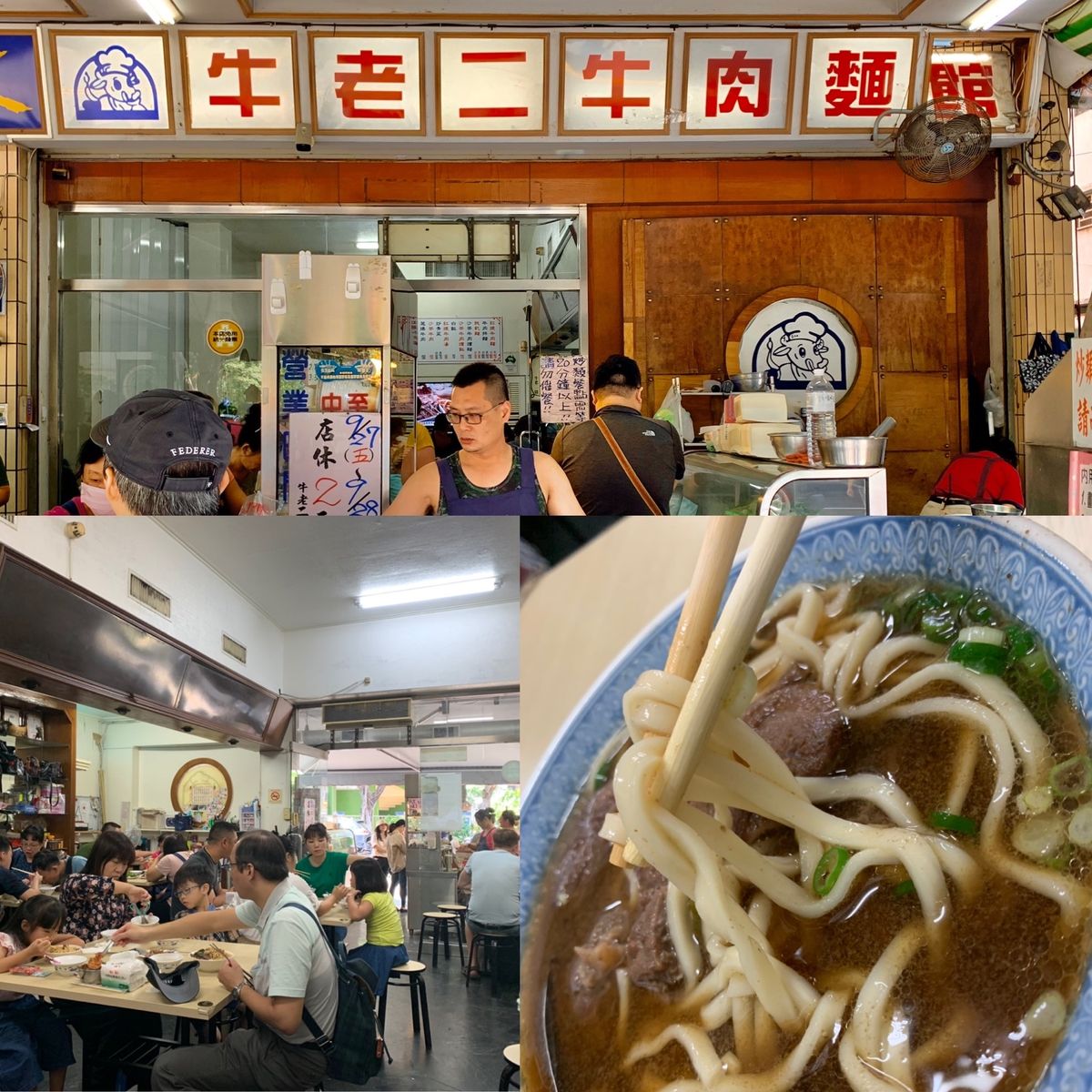 ①牛老二牛肉面館　美味しい牛肉麺に巡り合ったことなくて、人気店と聞いて期待...