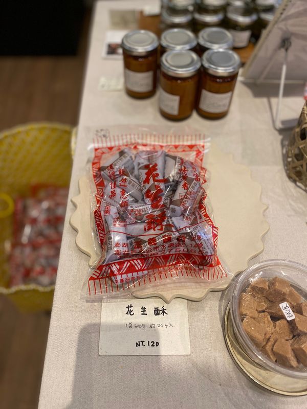 台湾・台北「【動画アップ】台湾 九份・マンゴー・酸辣湯麺の旅。」の写真：なんか、ピーナッツのお菓子？を頼まれたの...