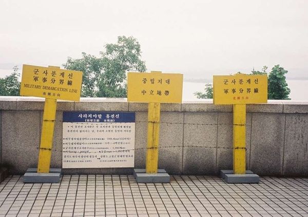 大韓民国 (韓国)・ソウル「2003年 韓国 軍事境界線～朝鮮戦争の爪痕と反日教育の前線を見る」の写真：38度線オドゥサン（鼇頭山）統一展望台か...