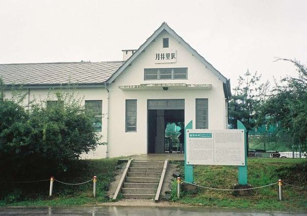 大韓民国 (韓国)・ソウル「2003年 韓国 軍事境界線～朝鮮戦争の爪痕と反日教育の前線を見る」の写真：朝鮮戦争の爆撃により廃止になり、南北限界...