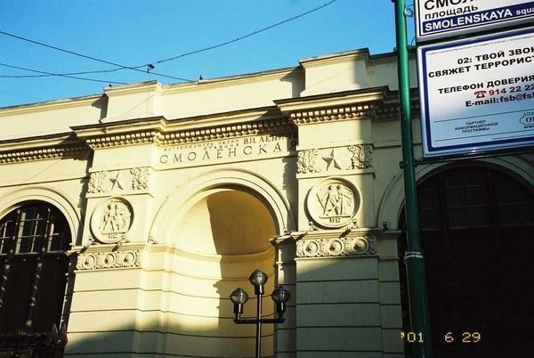 ロシア連邦・モスクワ「2005年 ロシア　過去の共産主義の凝縮、モスクワ市内散策 」の写真：スモレンスカヤ駅前