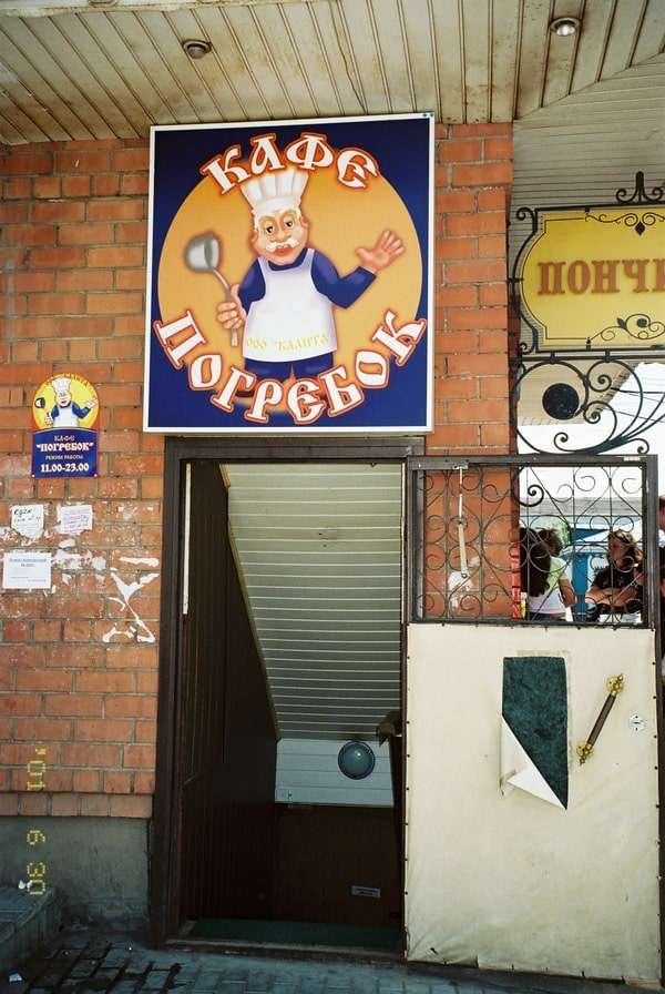 ロシア連邦・モスクワ「2005年 ロシア　過去の共産主義の凝縮、モスクワ市内散策 」の写真：このカフェでボルシチいただきました。