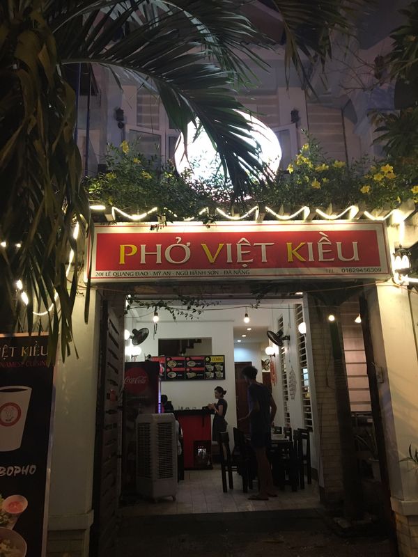 ベトナム・Danang「Danang Vietnam 」の写真：Danang restaurant 
