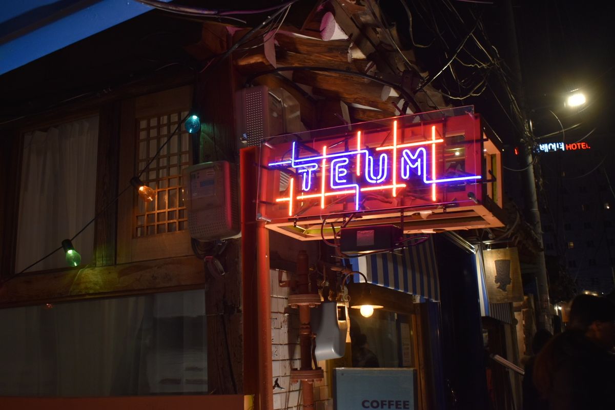 イクソンドン。最近ホットプレイスだが、1月はまだ歩けるぐらいだった。。最近...