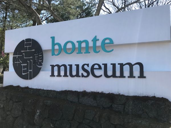 大韓民国 (韓国)・済州島「🇰🇷済州島菜の花旅」の写真：ここも交通手段が大変だったボンテミュージ...