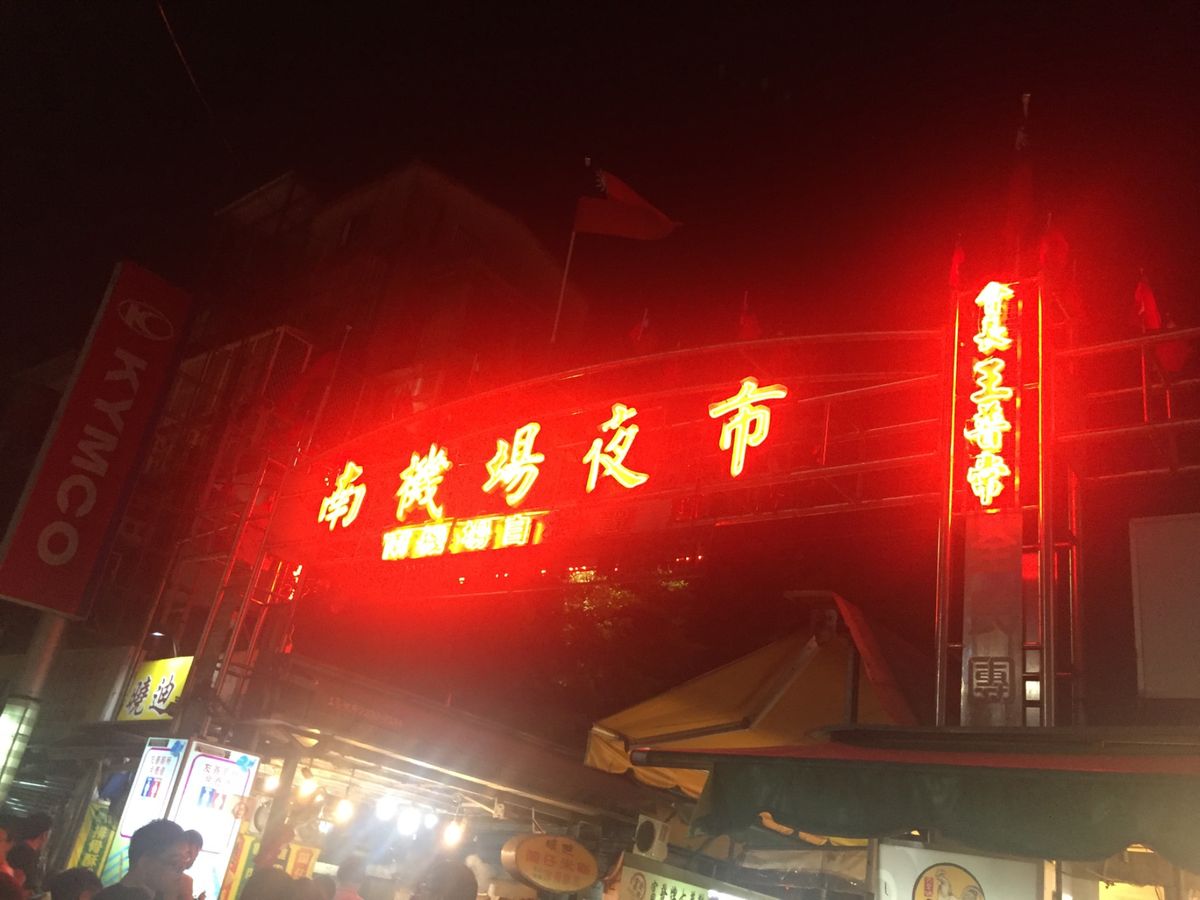 台北と台中の観光