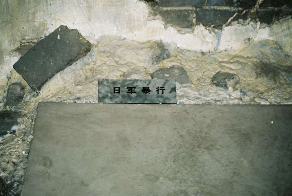 「日軍暴行」
ですって。