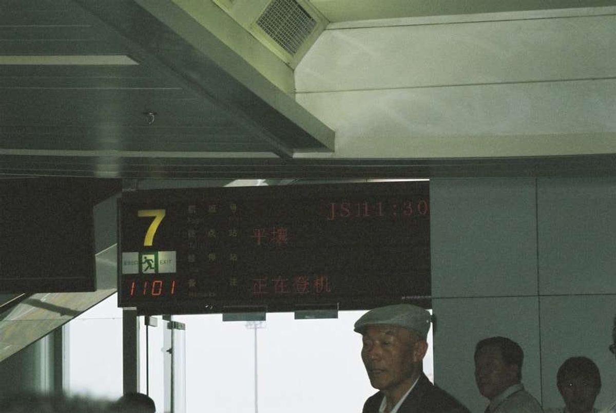 北京空港より高麗航空に搭乗します。
すでに北朝鮮のバッジをつけた人たちがゲ...