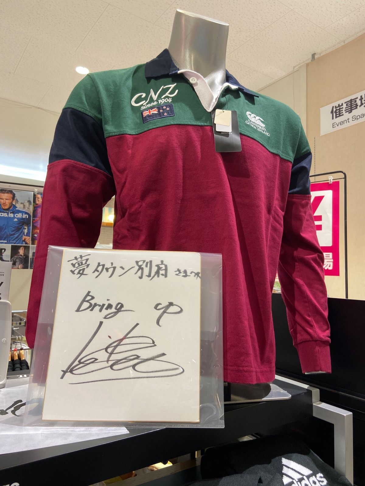 別府駅がこんなことになってたw スーパーにはオールブラックスのサインもー！