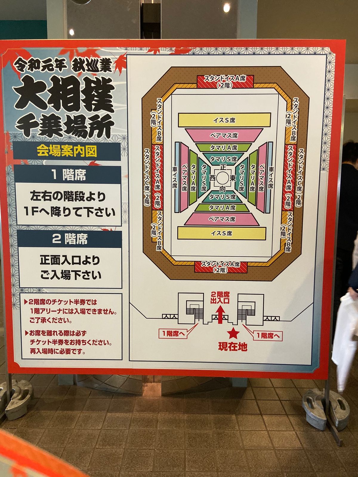 母親が白鵬が大好きで、連れて来られましたw 看板も相撲なのね。
