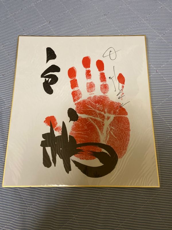日本・千葉「千葉」の写真：白鵬にサインをもらいに行ったら、ガタイの...