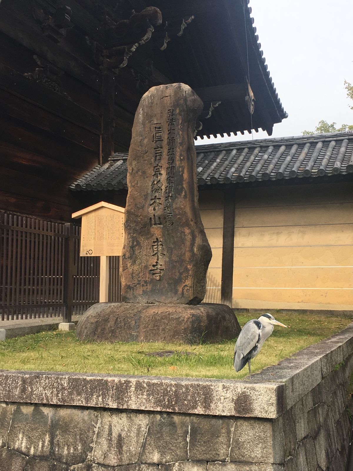 初日は東寺へ！